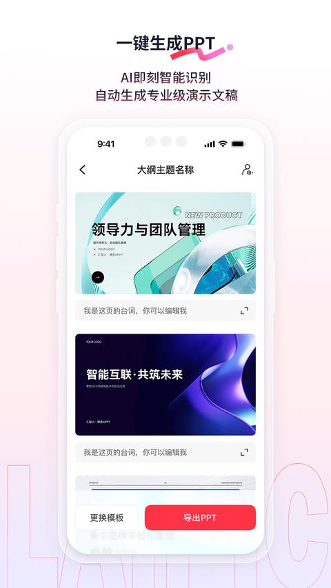 来画app免费版下载 v6.9.0 安卓版 1