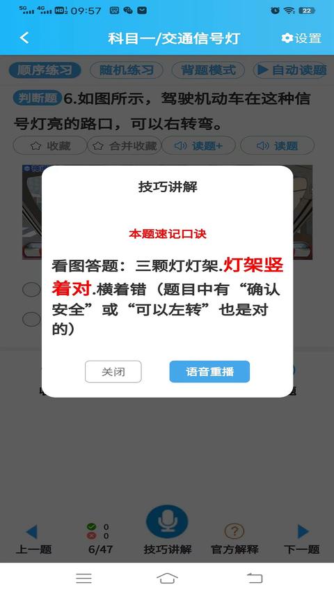 神通驾考app免费版下载 v1.8.4 安卓版1