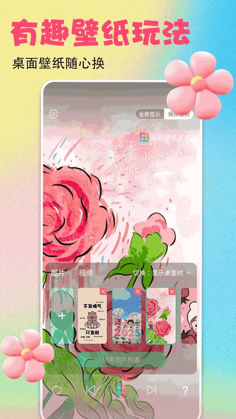 壁纸多多app下载 v6.8.5.0 安卓版 0