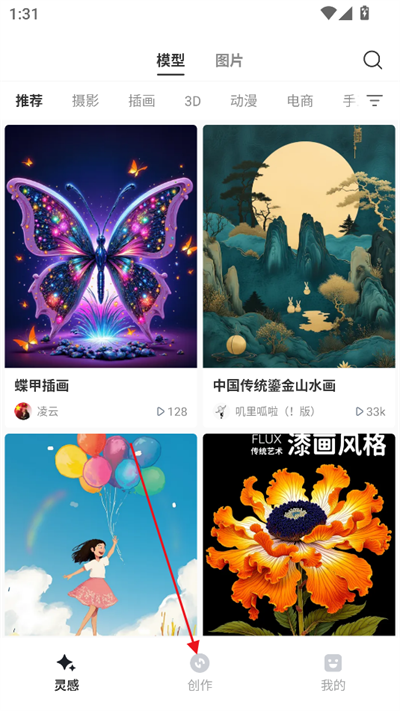 星流ai使用教程