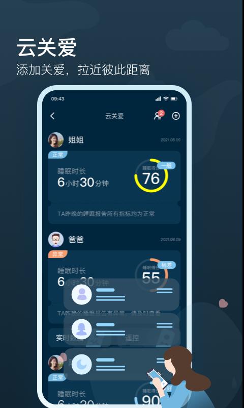 知梦app官方版下载 v3.2.0 安卓版2
