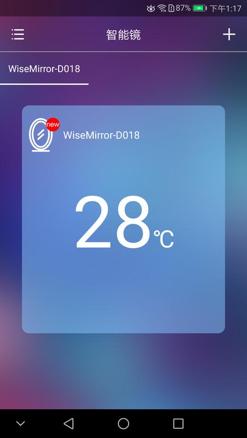 WiseMirror app手机版下载 v1.3.8 安卓版1