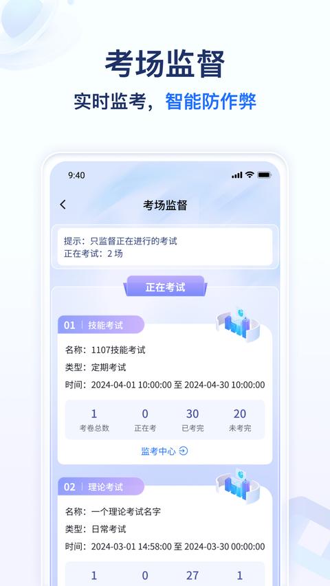 远秋医教云app免费版下载 v1.3.5 安卓版2