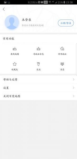 百度地图10.1小米定制app官方版下载 v20.11.0 安卓版 0