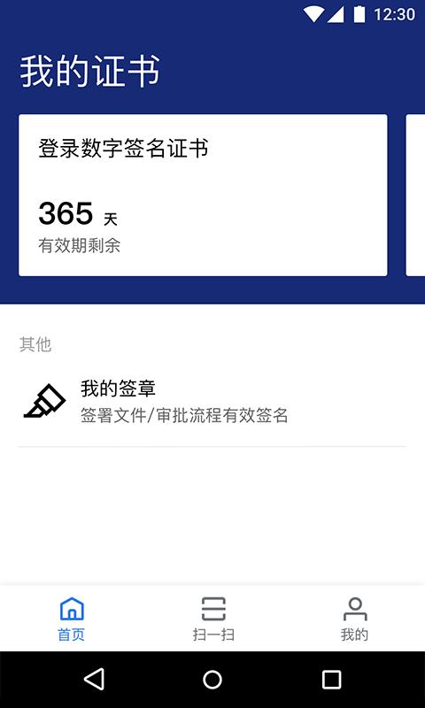 掌信签app手机版下载 v4.4.1 安卓版 0