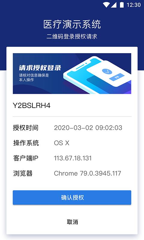 掌信签app手机版下载 v4.4.1 安卓版 1