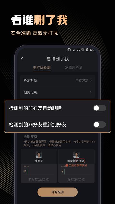 微商管家app最新版下载 v1.1.5 安卓版2