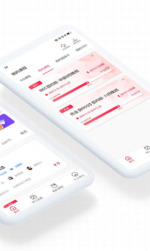 美森网校app手机版下载 v2.7.16 安卓版1