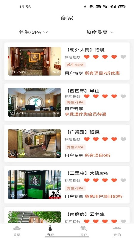 大圣探店软件