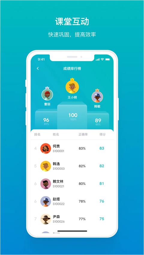 TronClass app官方版下载 v2.11.0 安卓版1