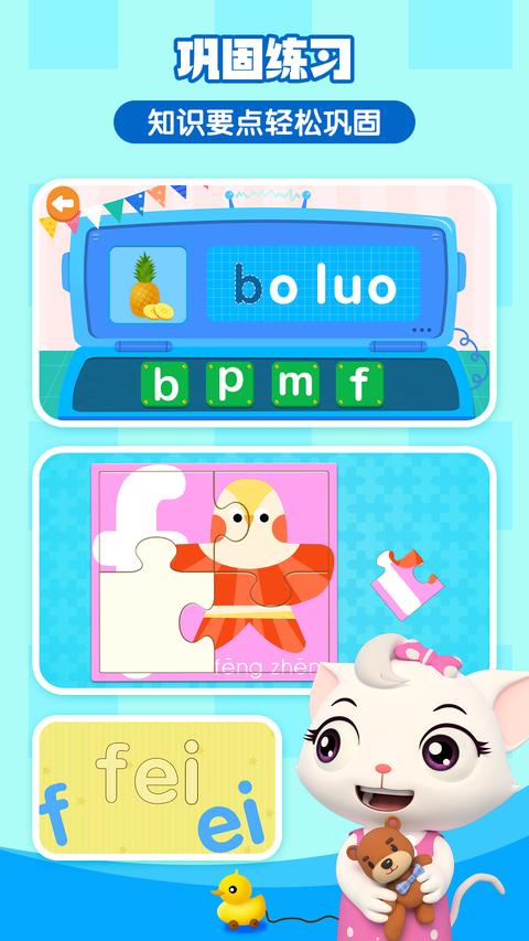 贝乐虎拼音app最新版下载 v5.6.6 安卓版2