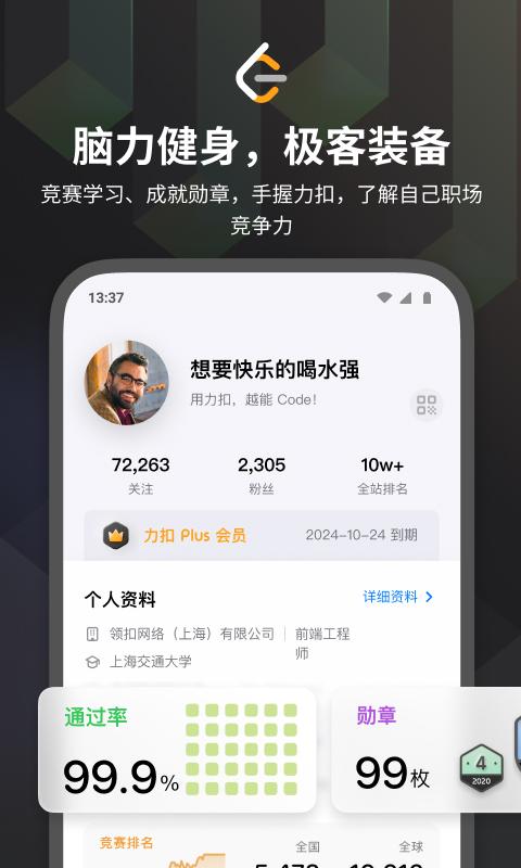 LeetCode app免费版下载 v2.16.16 安卓版1