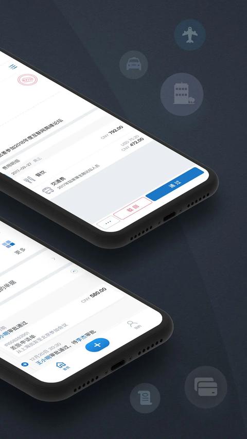 汇联易app最新版下载 v2.19.56 安卓版0