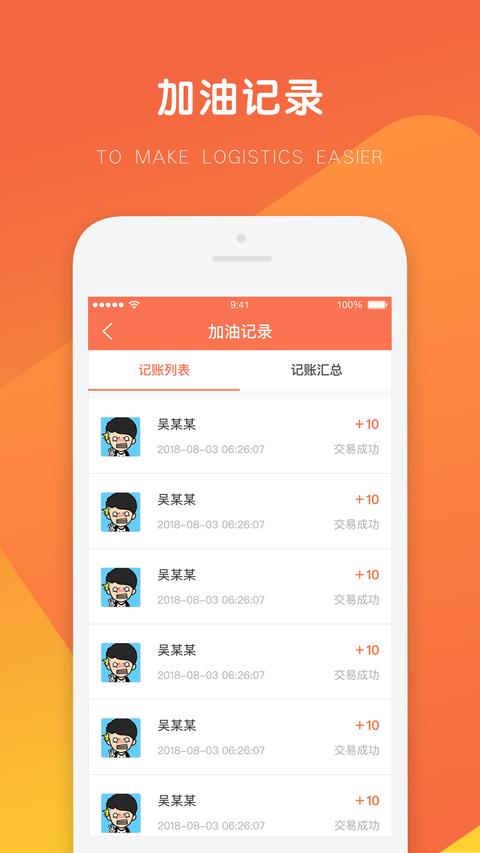 牛卡福能源app官方版下载 v3.7.9 安卓版 0