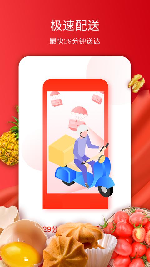 美特好app手机版下载 v4.7.9 安卓版0