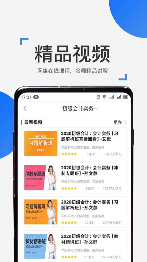 来学宝典app官方版下载 v4.8.0 安卓版1
