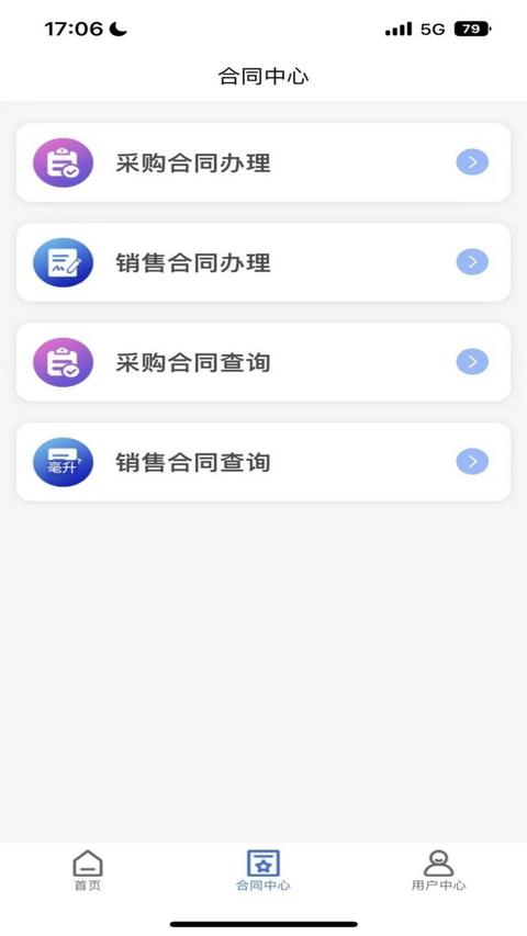 西煤交易app下载 v3.9.46 安卓版0
