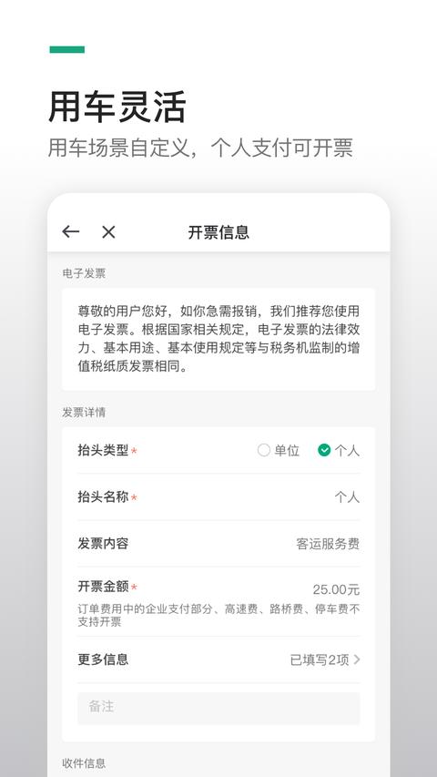 曹操企业版app下载 v4.74.0 安卓版2