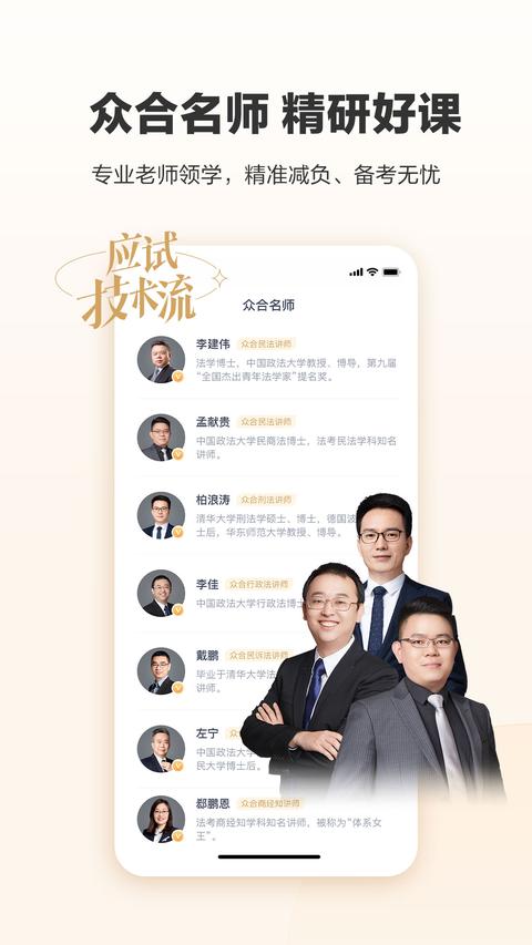 众合在线app免费版下载 v4.1.4 安卓版 0