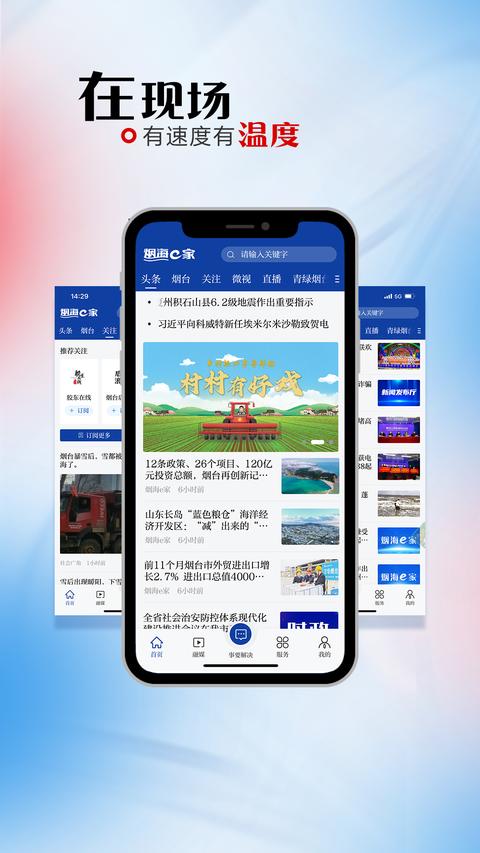 烟海e家app免费版下载 v2.2.11 安卓版1