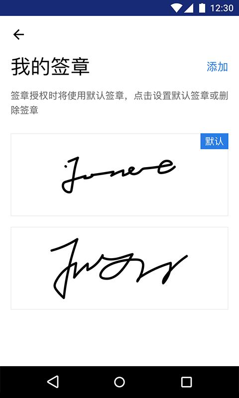 掌信签app手机版下载 v4.4.1 安卓版 2