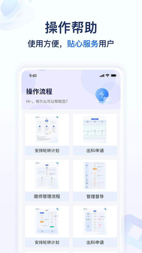 远秋医教云app免费版下载 v1.3.5 安卓版1