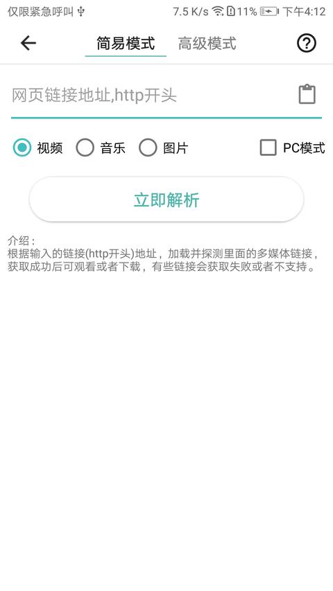 一媒体app下载 v10.3.5 安卓版 2