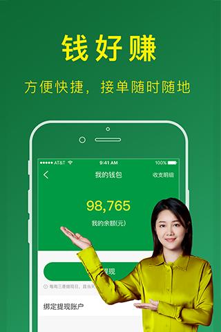 搬运帮司机版app手机版下载 v4.9.8 安卓版1
