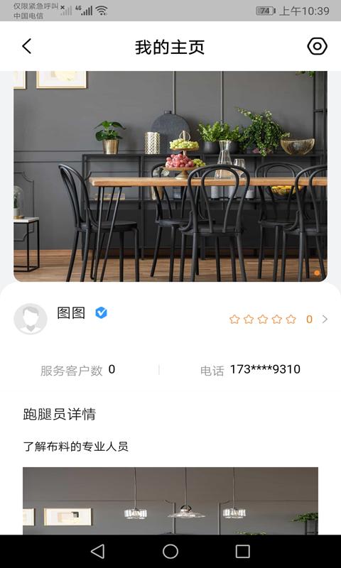 中大商家端app最新版下载 v1.6.12 安卓版0