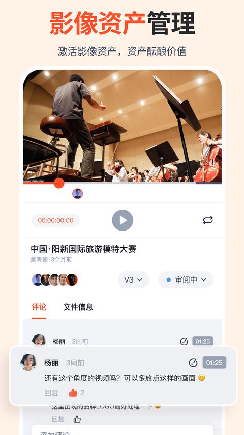 享像派app下载 v9.5.2 安卓版2