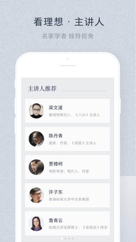 看理想app手机版下载 v4.6.6 安卓版 1