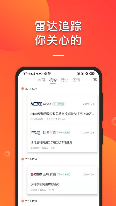 IT桔子app手机版下载 v8.0.2.3 安卓版 0