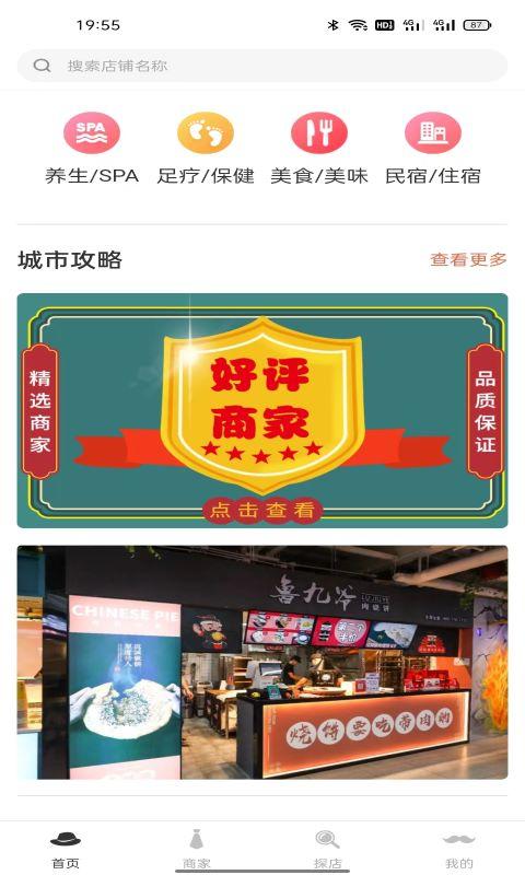 大圣探店app下载 v1.0.51 安卓版0