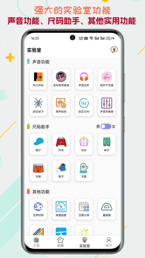 一个工坊app免费版下载 v2025.04.08 安卓版1