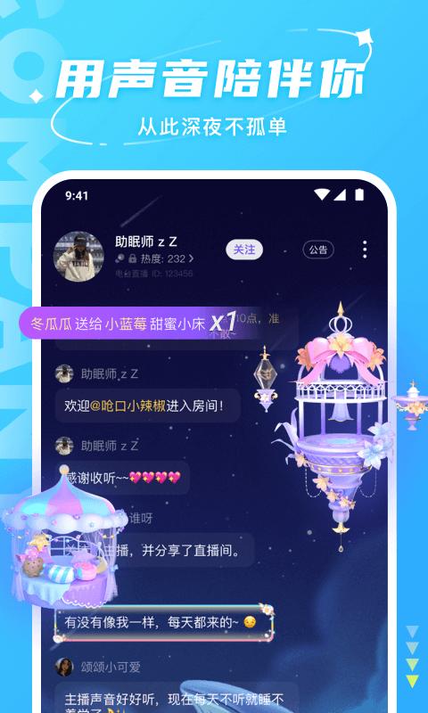 Hello app手机版下载 v7.48.0 安卓版0