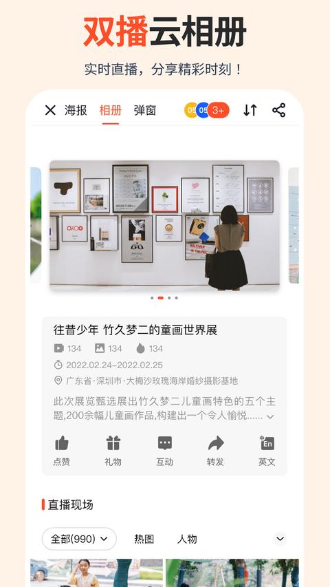 享像派app下载 v9.5.2 安卓版0