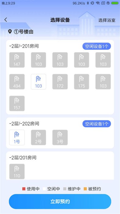 住理生活软件