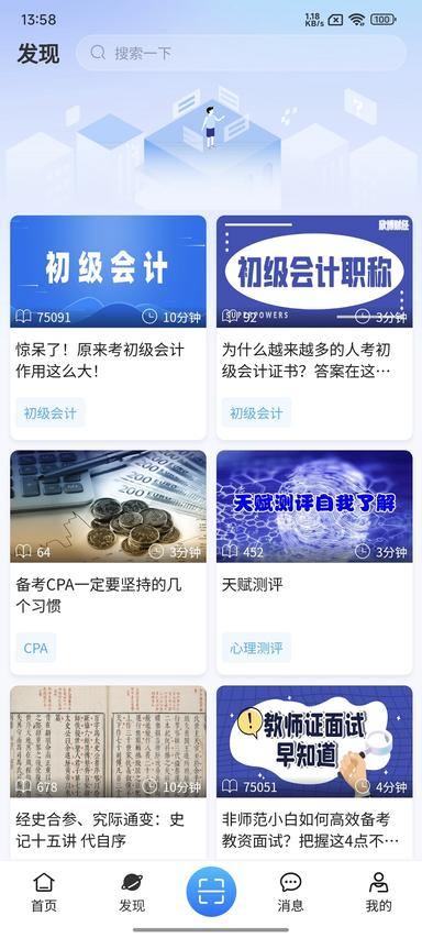 住理生活app下载 v3.5.14 安卓版 0