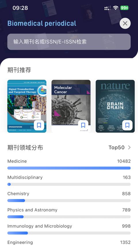 MedPeer app官方版下载 v3.7.250409 安卓版 1