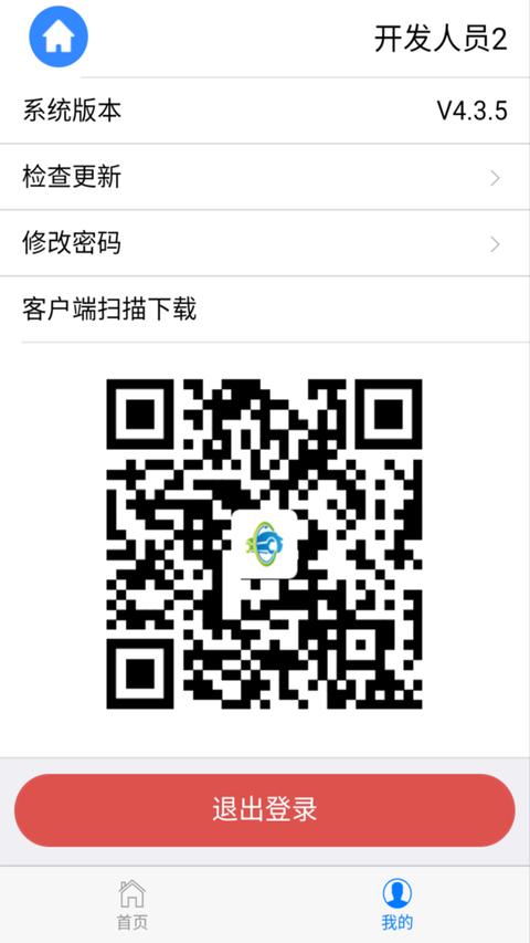 报废车管家app手机版下载 v4.7.8 安卓版0