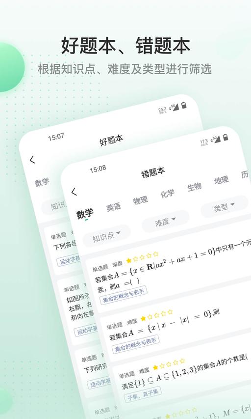 清北道远课堂app免费版下载 v1.5.11 安卓版2
