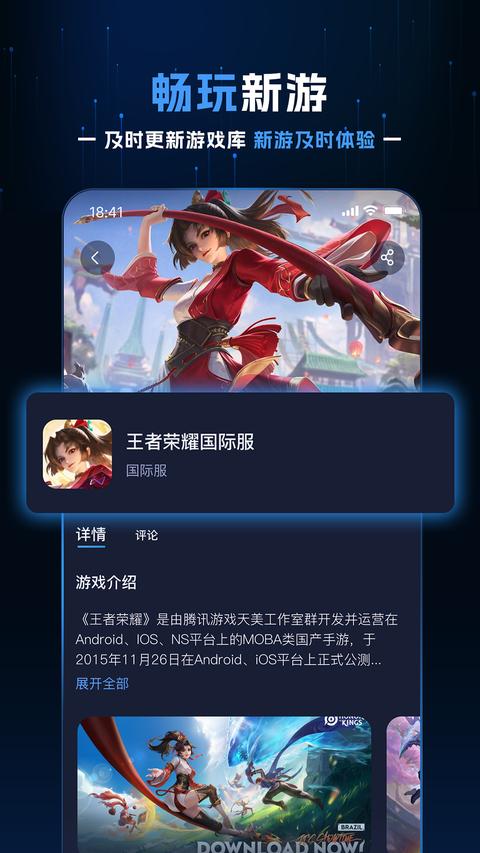 野豹游戏加速器app下载 v2.3.4 安卓版1