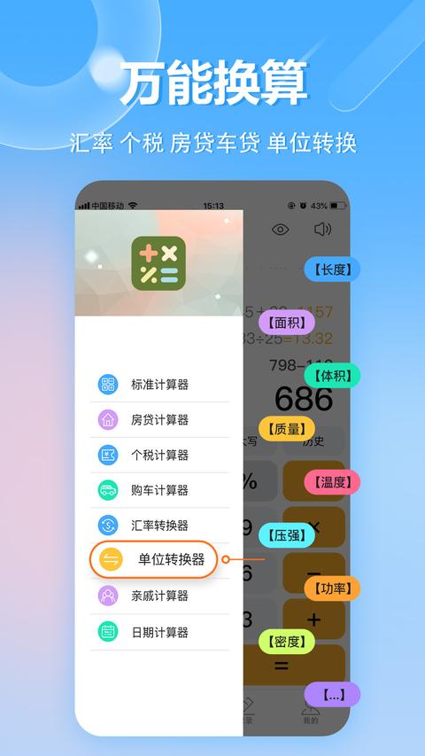 科学计算器app官方版下载 v1.0.37 安卓版2