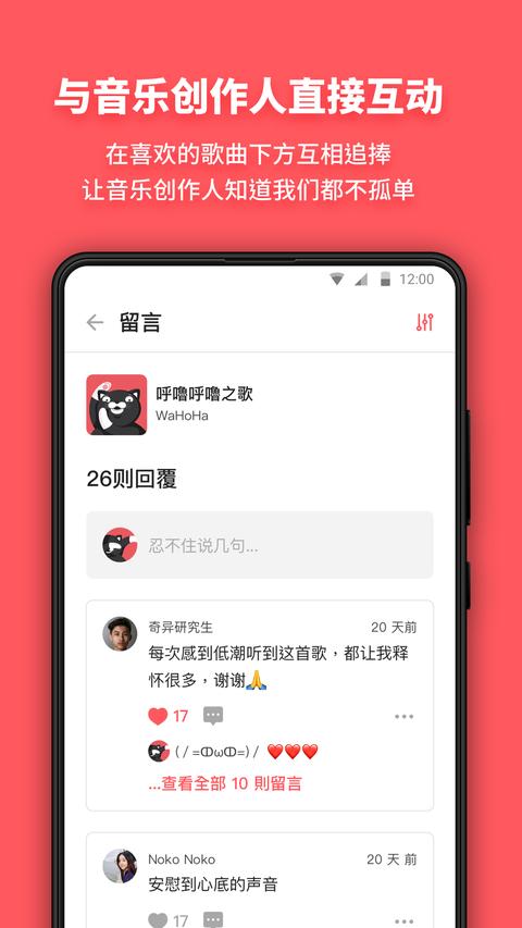 街声app下载 v5.11.0 安卓版2