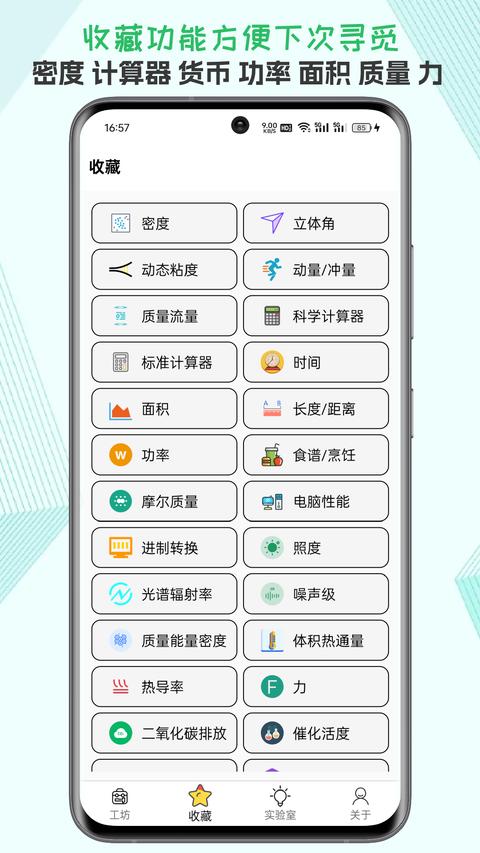 一个工坊app免费版下载 v2025.04.08 安卓版0