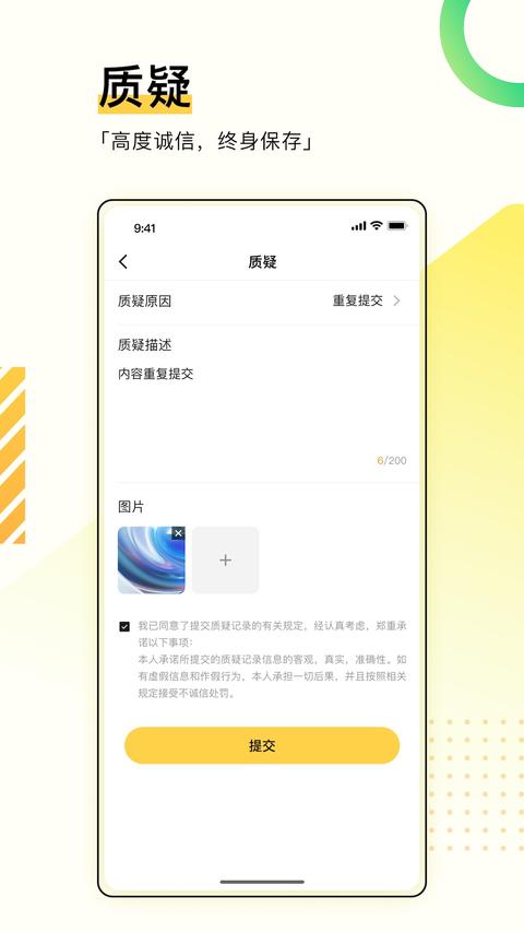 综评学生版app最新版下载 v4.1.2 安卓版1