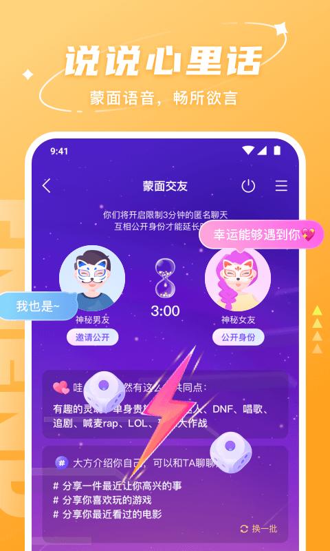Hello app手机版下载 v7.48.0 安卓版1