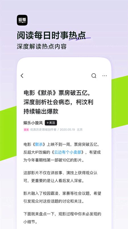 爱看app手机版下载 v9.9.6 安卓版 1