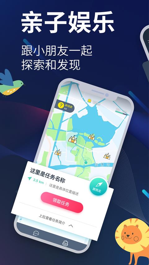 爱闯闯app手机版下载 v4.5.3 安卓版1