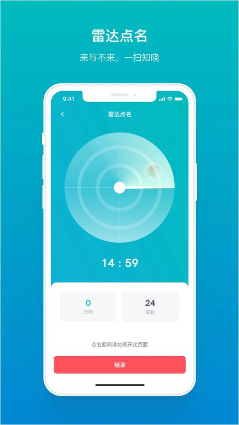 TronClass app官方版下载 v2.11.0 安卓版2